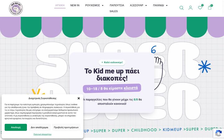 Screenshot of kidmeup.com