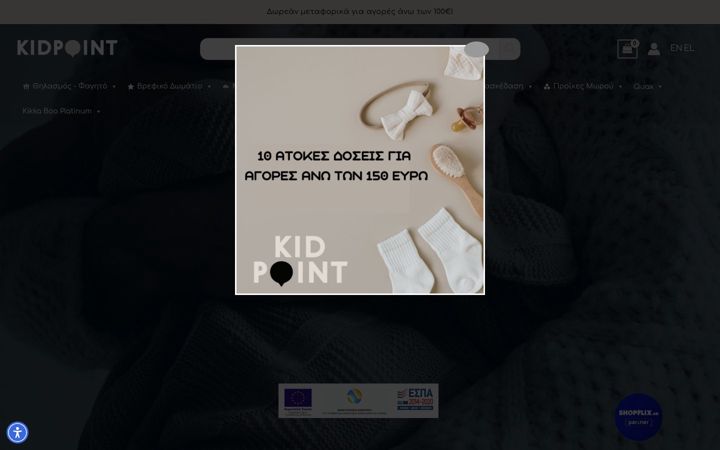 Screenshot of kidpoint.gr