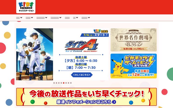 Screenshot stránky kids-station.com