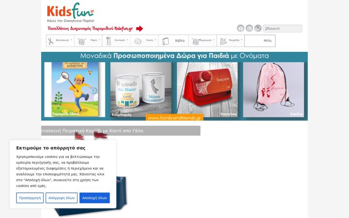 Screenshot of kidsfun.gr
