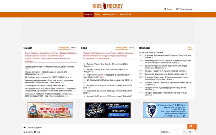 Screenshot of kidshockey.ru