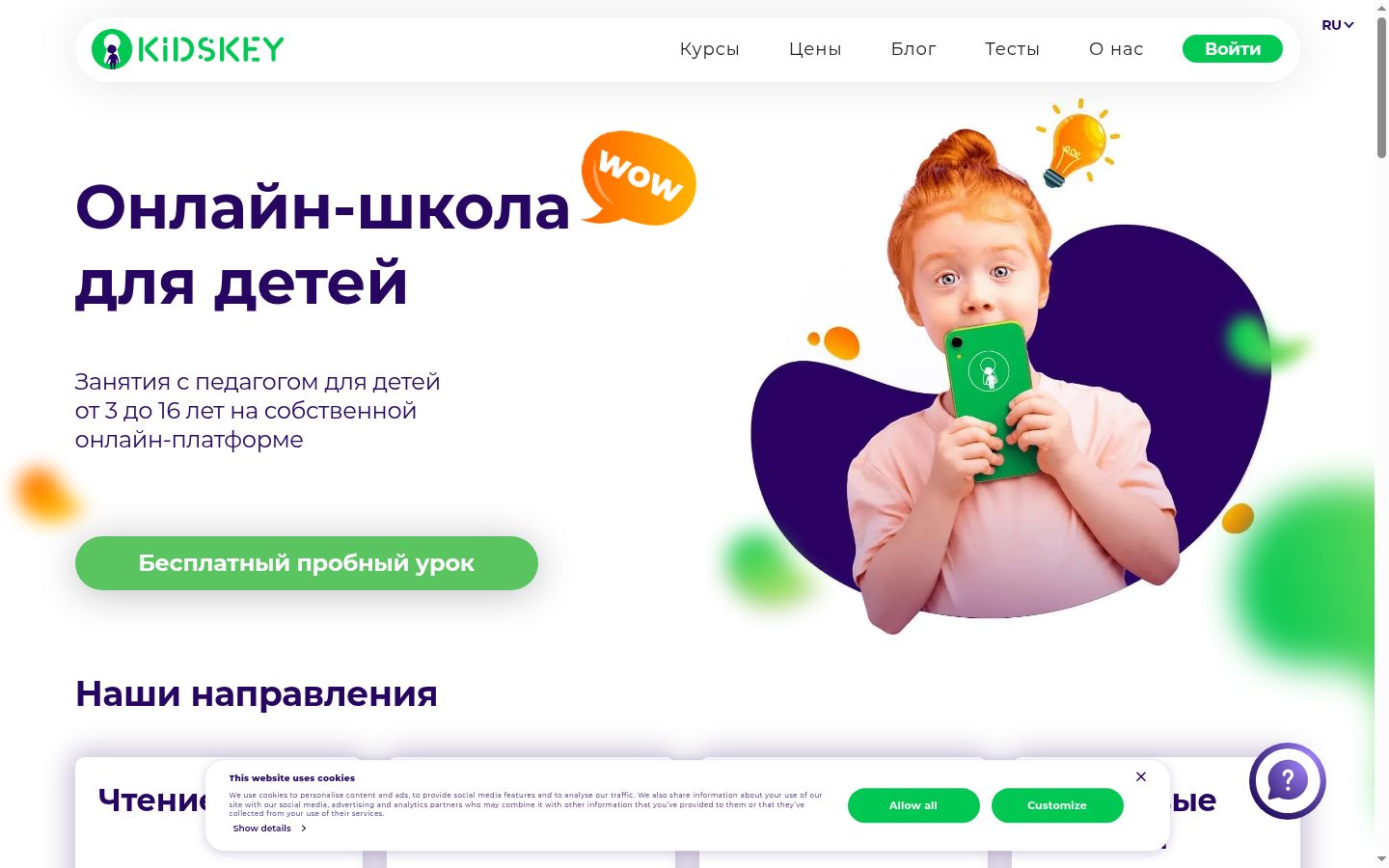 Екранна снимка на банера за съгласие, показан преди каквото и да е взаимодействие