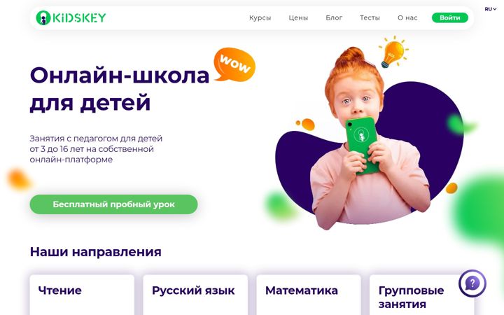 Screenshot of kidskey.org
