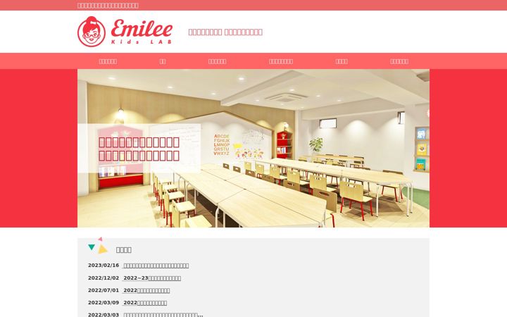 Screenshot of kidslab.jp