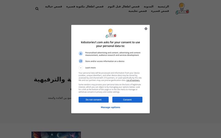 Screenshot of kidsstories1.com