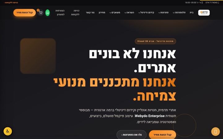 Screenshot of kidumplus.co.il