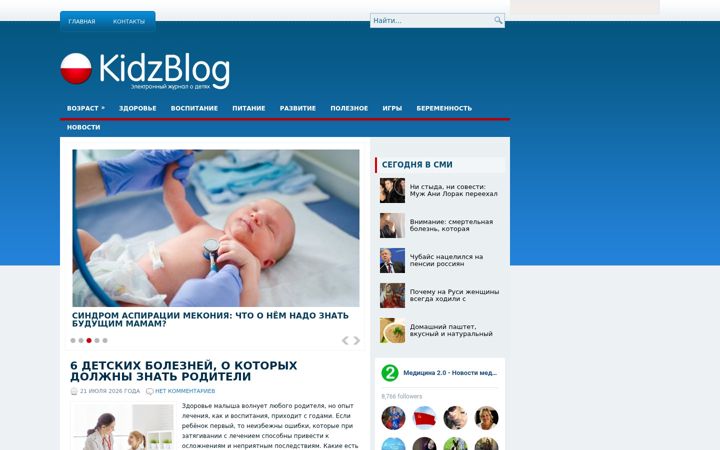 Screenshot of kidzblog.ru