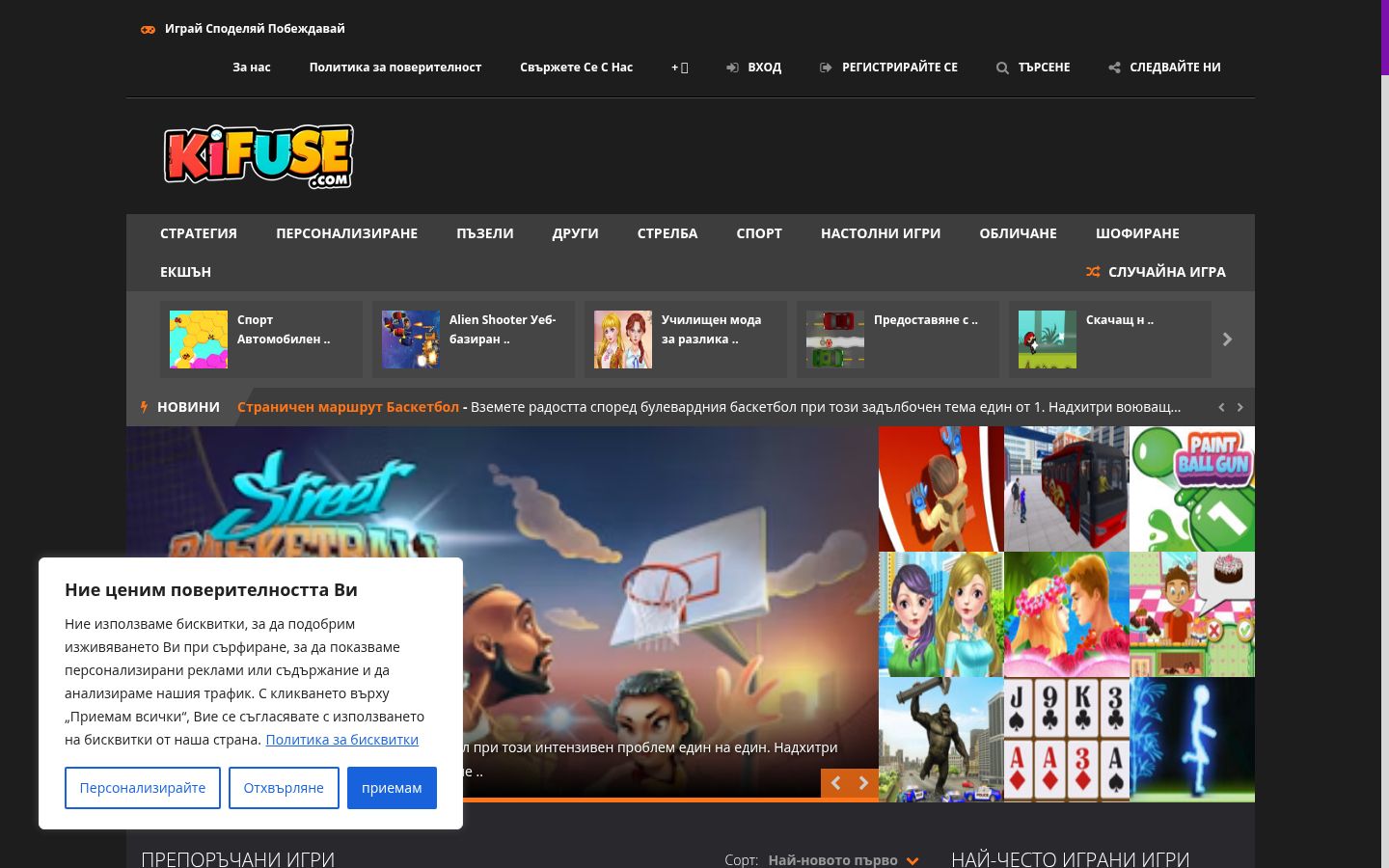 Screenshot del banner di consenso mostrato prima di qualsiasi interazione