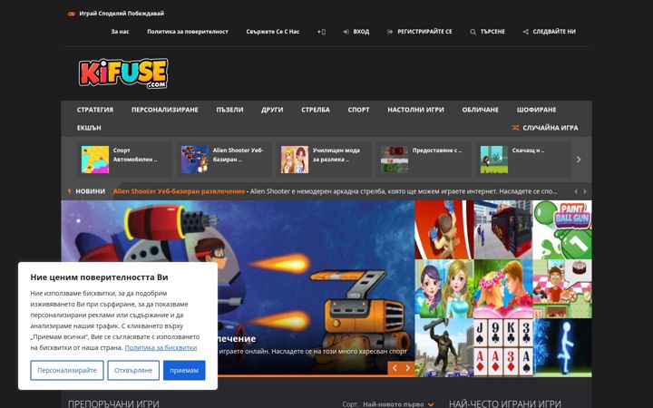 Screenshot of kifuse.com