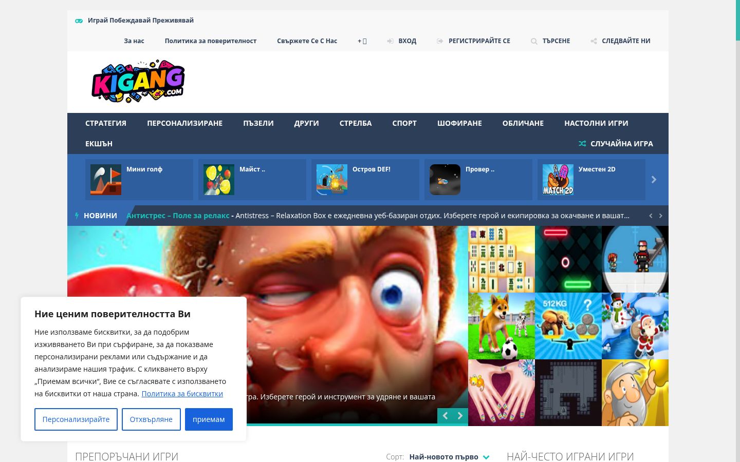 Screenshot of the consent banner shown before any interaction