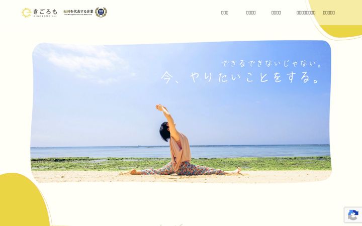 Screenshot of kigoromo.com