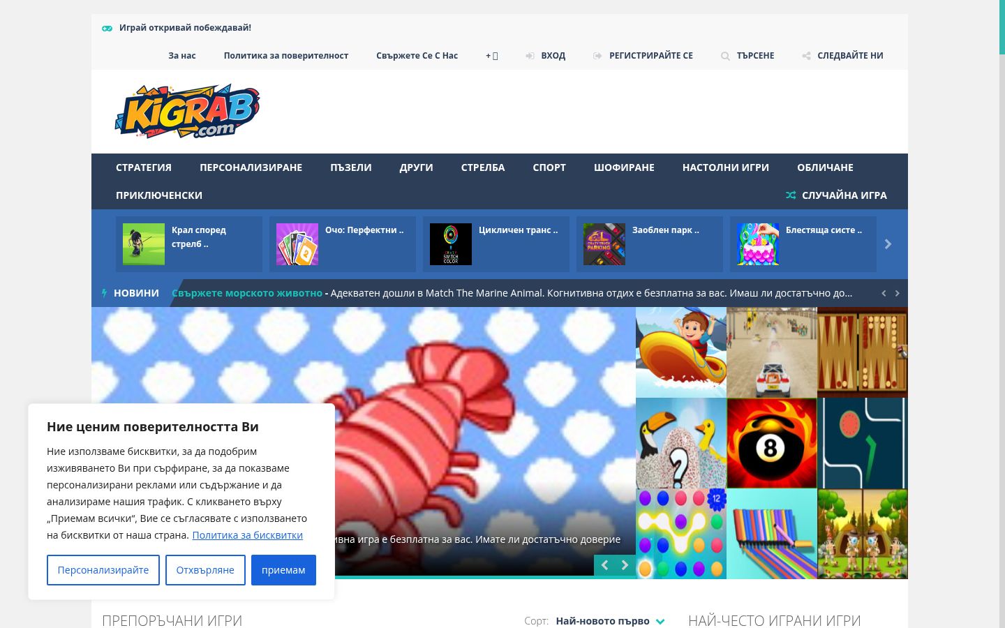 Screenshot tal-banner tal-kunsens muri qabel kwalunkwe interazzjoni