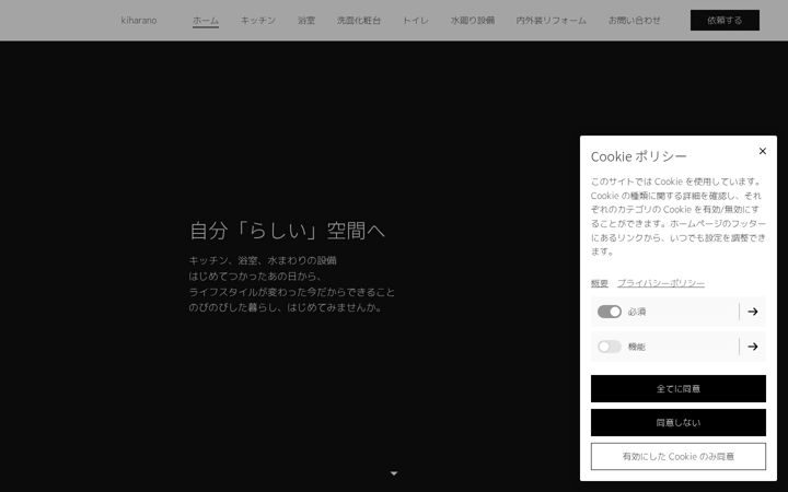 Screenshot of kiharano.com