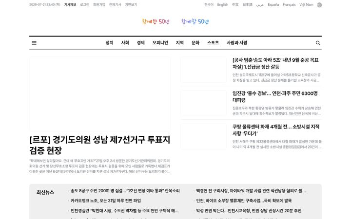 Screenshot van kihoilbo.co.kr