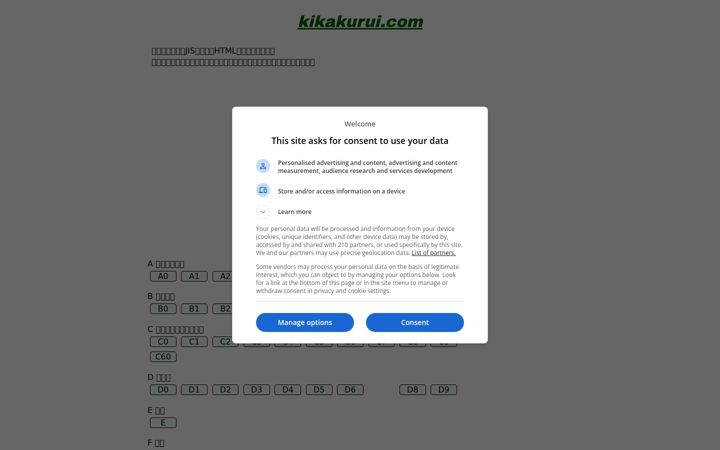 Snímek obrazovky kikakurui.com