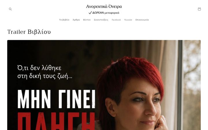 Screenshot of kikka.gr