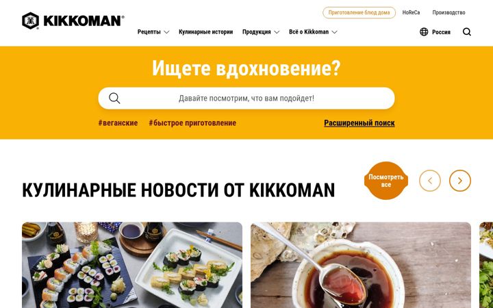 Screenshot of kikkoman.ru