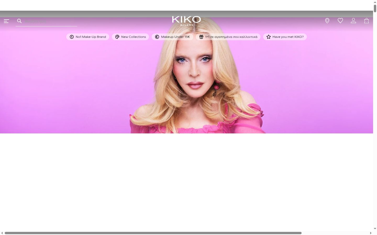 Screenshot του banner συγκατάθεσης που εμφανίστηκε πριν από οποιαδήποτε αλληλεπίδραση