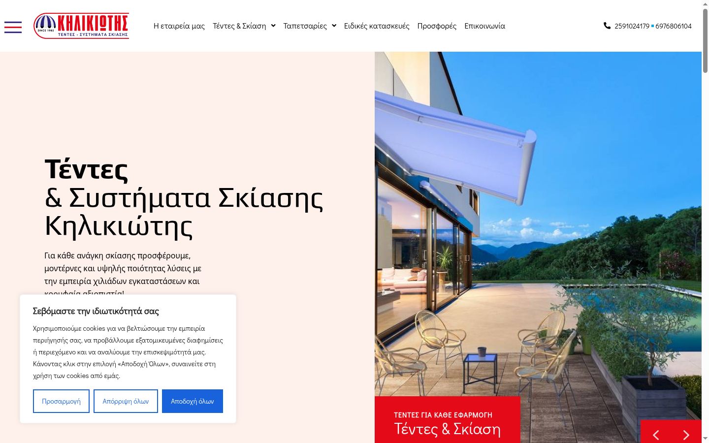 Snímka obrazovky banera súhlasu zobrazeného pred akoukoľvek interakciou