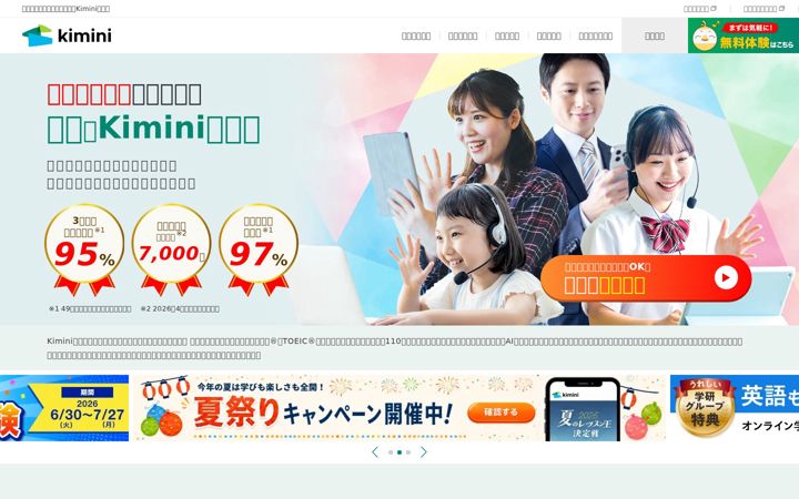 Screenshot of kimini.online