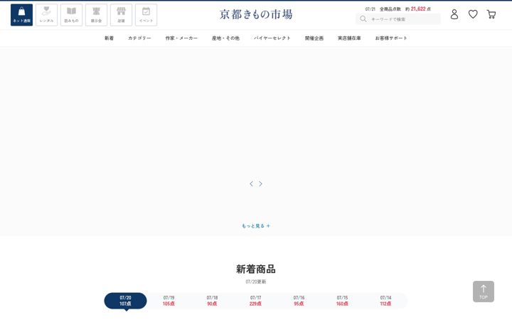 Screenshot of kimonoichiba.com