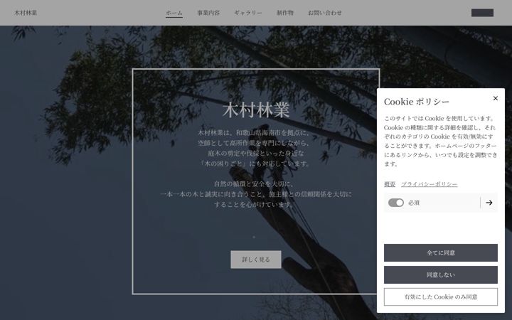 Screenshot of kimuraringyo.com