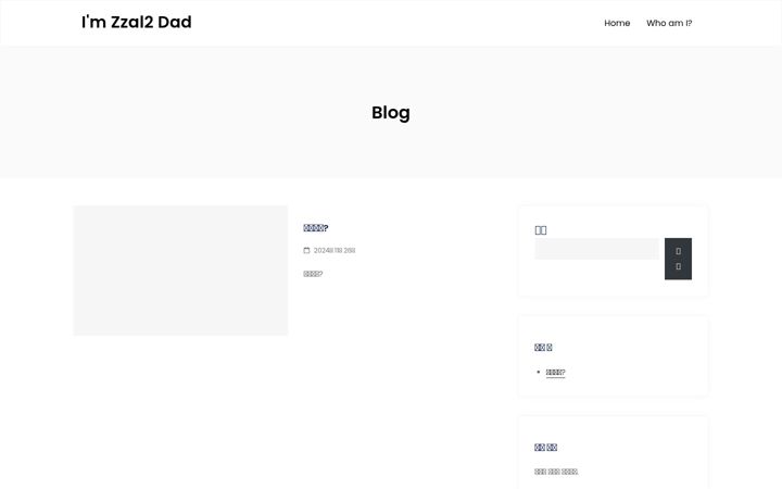 Screenshot of kimzzal.com