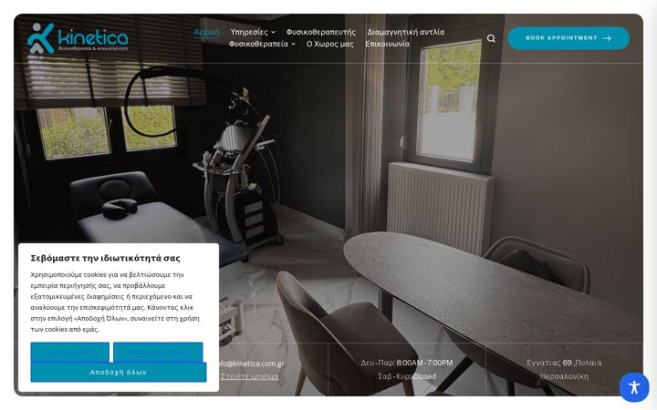 Screenshot of kinetica.com.gr