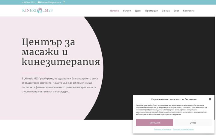 Screenshot of kineziom23.com