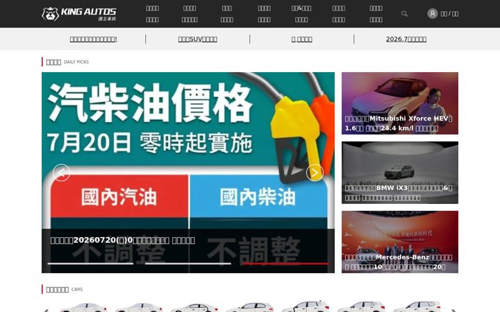 Screenshot of kingautos.net