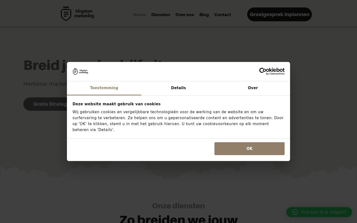 Screenshot του banner συγκατάθεσης που εμφανίστηκε πριν από οποιαδήποτε αλληλεπίδραση