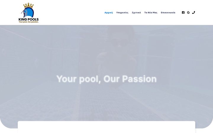 Screenshot of kingpools.gr