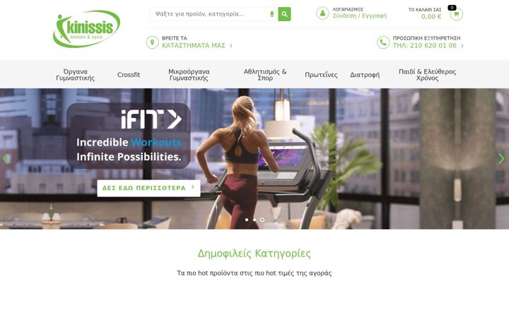 Screenshot of kinissis.eu