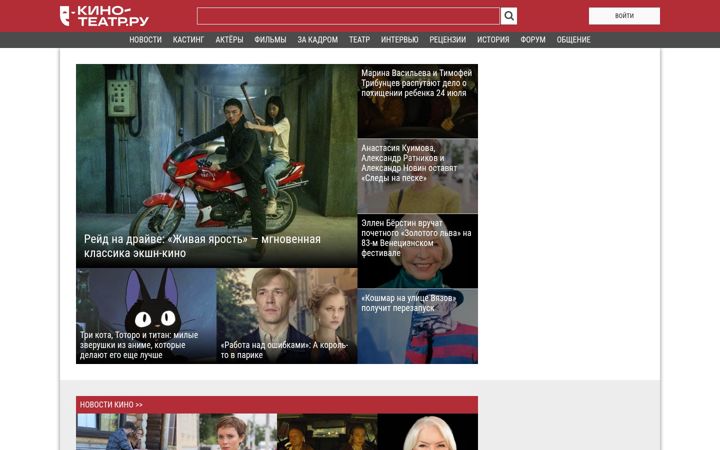 Screenshot of kino-teatr.ru