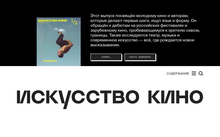 Zrzut ekranu kinoart.ru