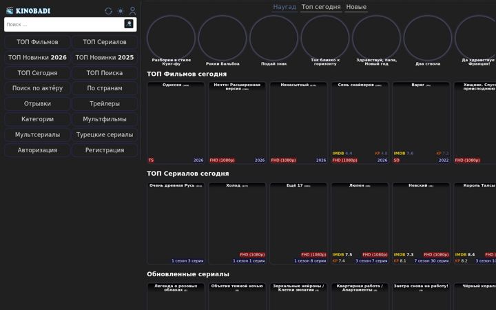 Screenshot of kinobadi2.top