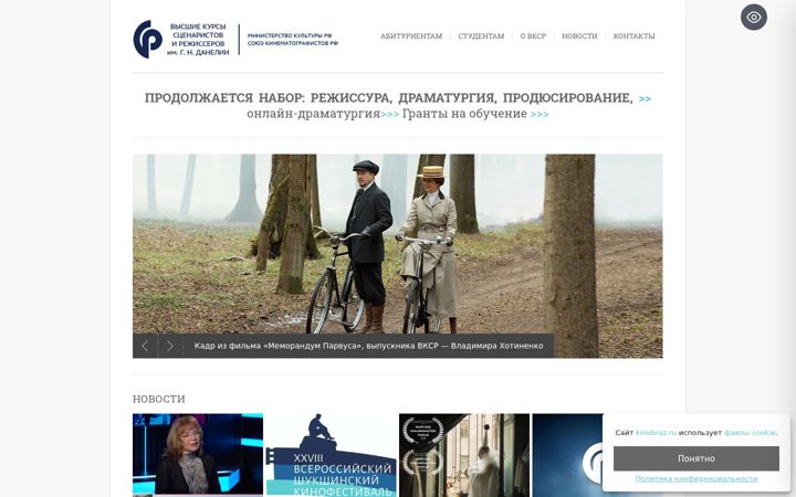 Screenshot of kinobraz.ru