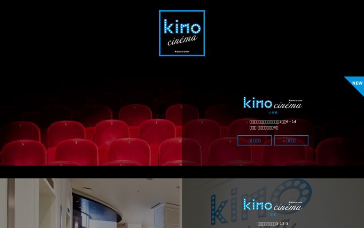 Screenshot of kinocinema.jp