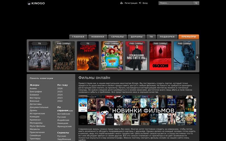 Screenshot of kinogo-net.la