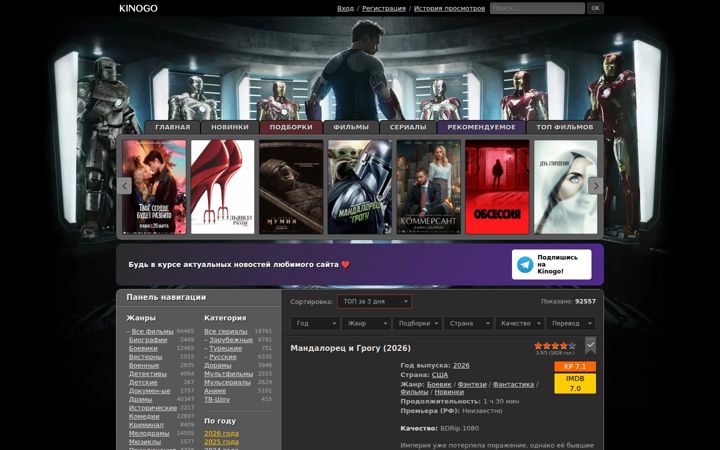 Screenshot of kinogo.biz