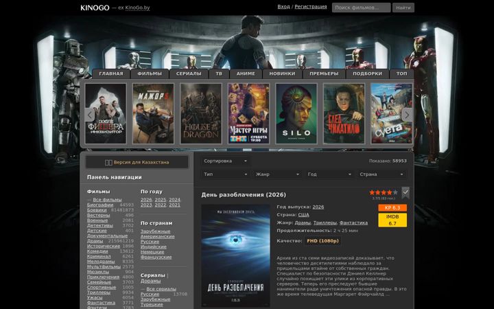 Screenshot of kinogo.la