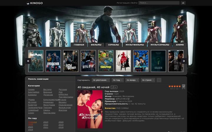 Screenshot of kinogo.media