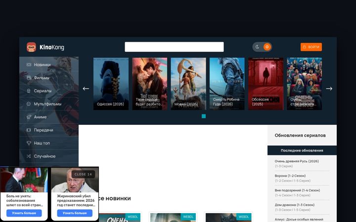 Screenshot of kinokong.day