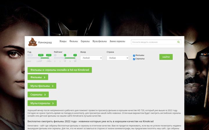 Screenshot of kinokrads.com
