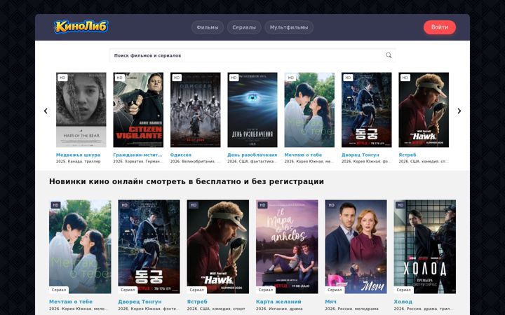 Screenshot of kinolib.tv