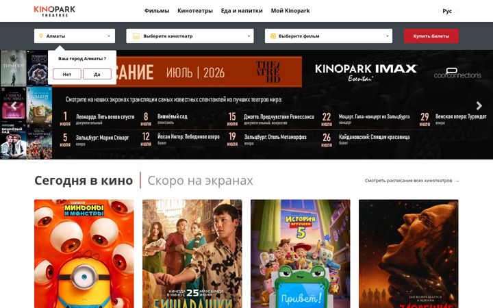 Screenshot of kinopark.kz