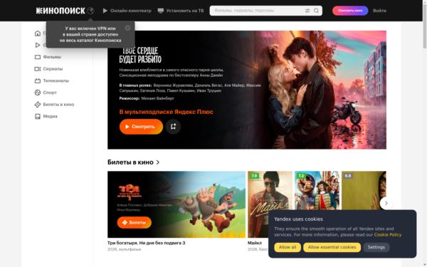 Screenshot of kinopoisk.ru