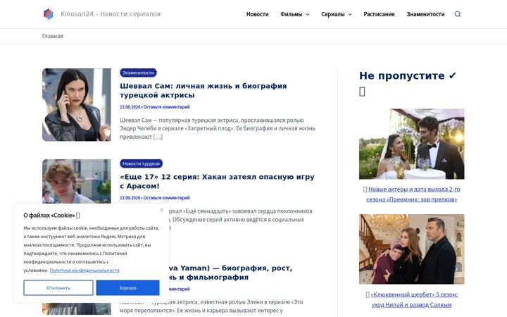Screenshot of kinosait24.ru