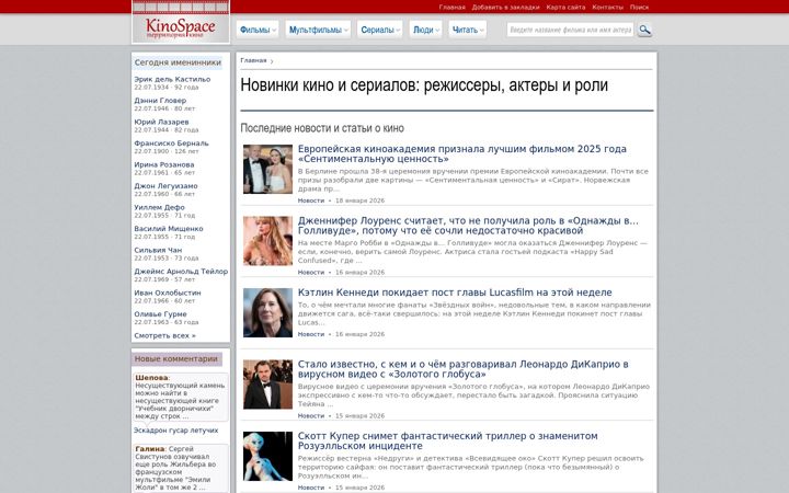 Screenshot of kinospace.ru