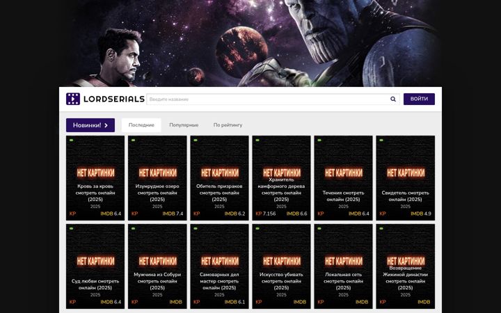 Screenshot of kinoswezhak2025.online